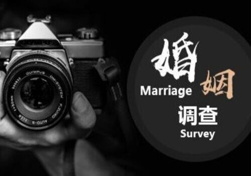青岛私家调查：﻿民事诉讼被告人负举证责任吗？